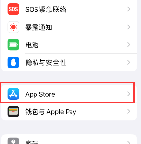 滦南苹果15维修中心如何让iPhone15APP自动更新 